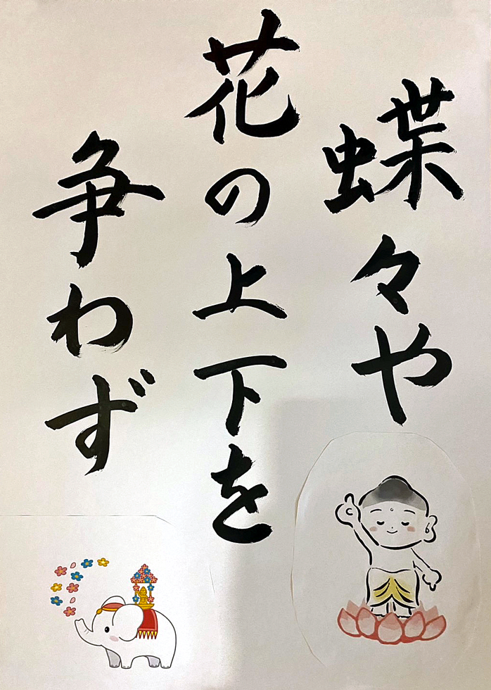 標語
